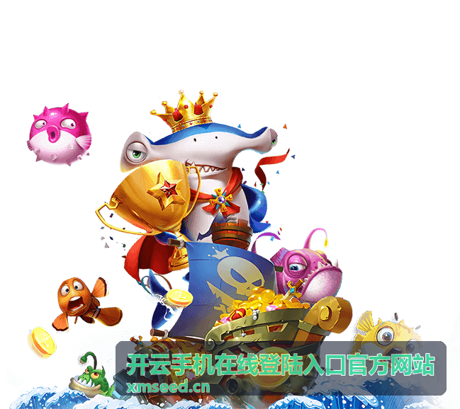 开云手机在线登陆入口官方网站渠道合作伙伴案例展示